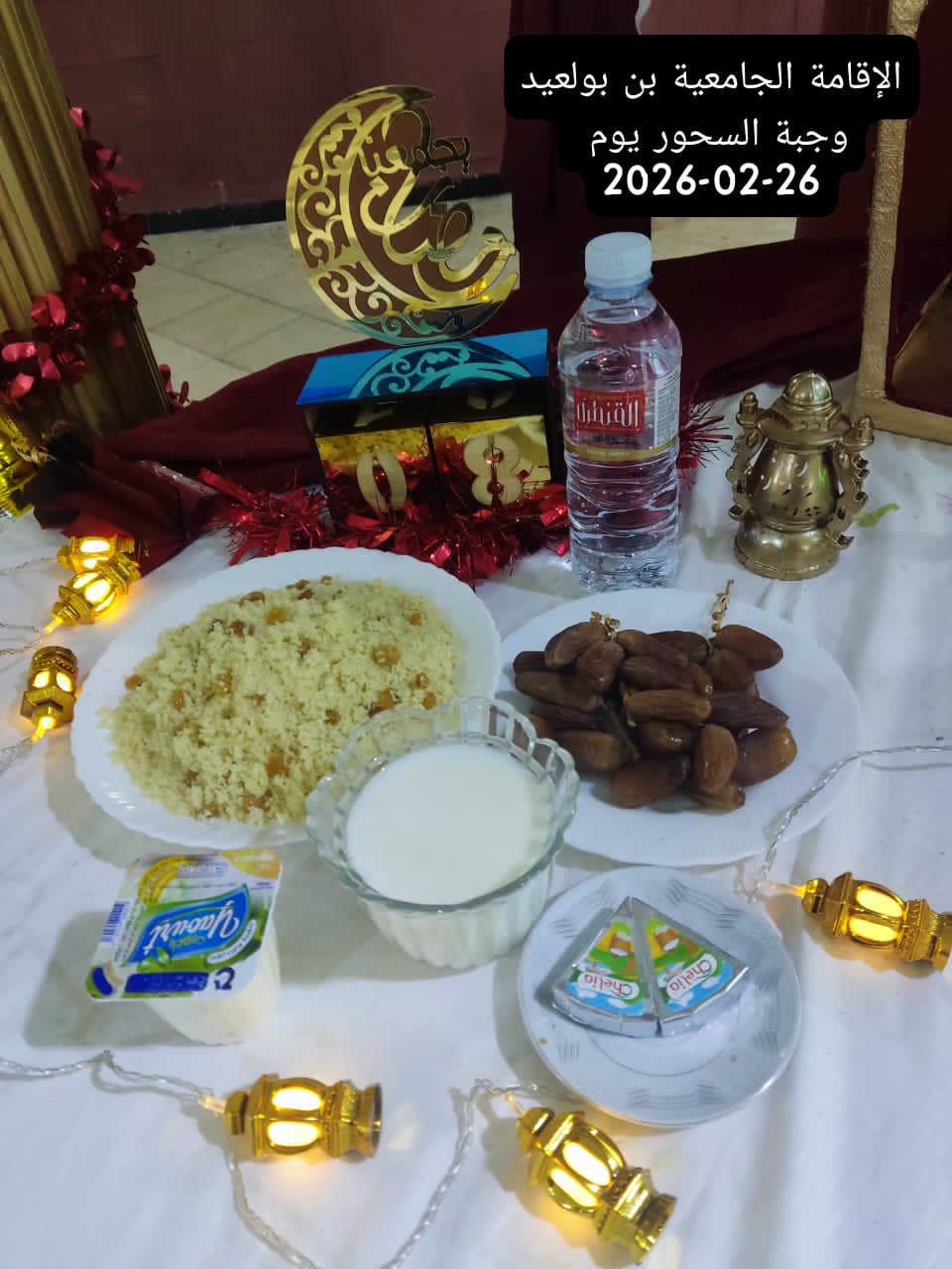 الإقامةالجامعية بن بولعيد