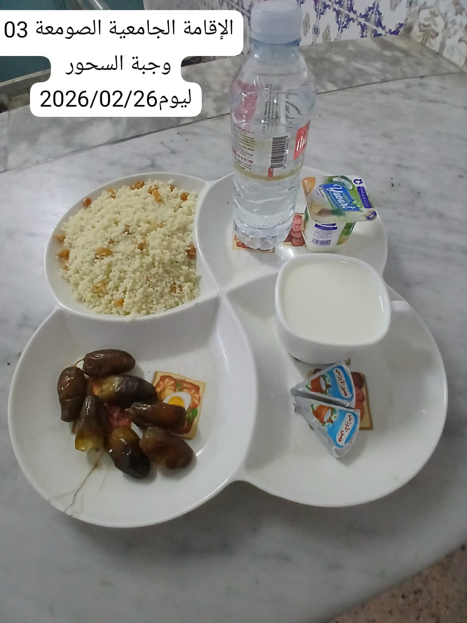 الإقامةالجامعية الصومعة3