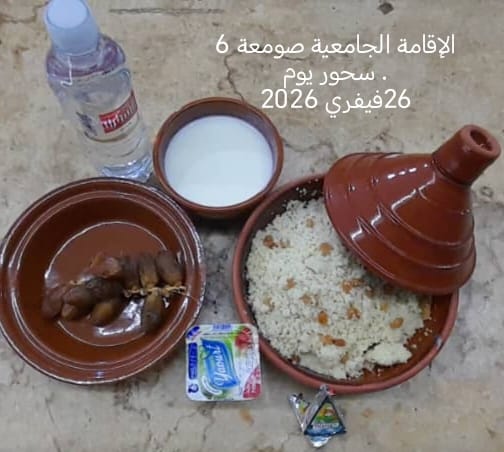 الإقامةالجامعية الصومعة6