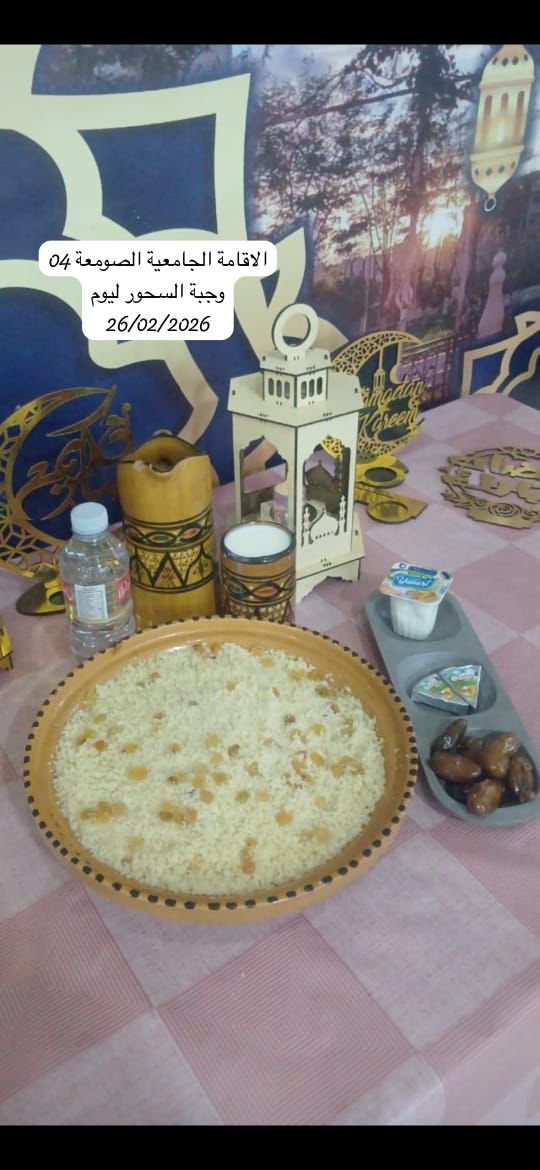 الإقامةالجامعية الصومعة4