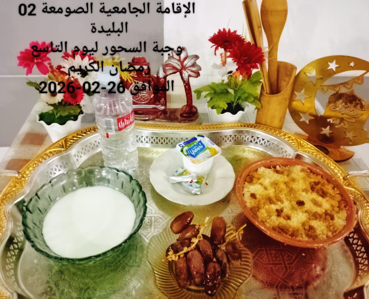 الإقامةالجامعية الصومعة2