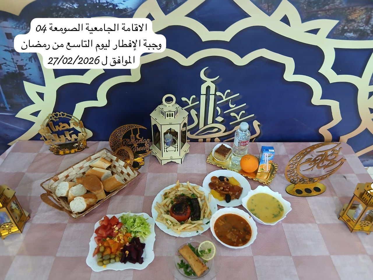 الإقامةالجامعية الصومعة4