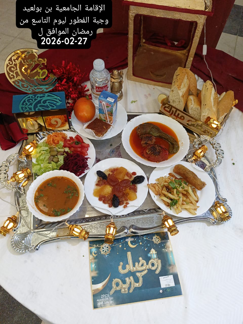 الإقامةالجامعية بن بولعيد