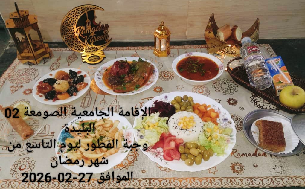 الإقامةالجامعية الصومعة2