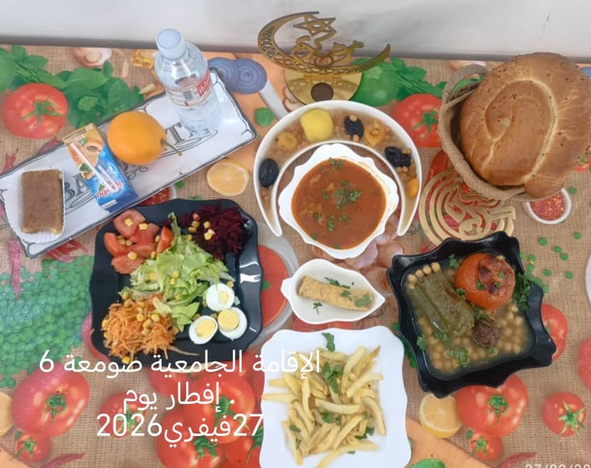 الإقامةالجامعية الصومعة6