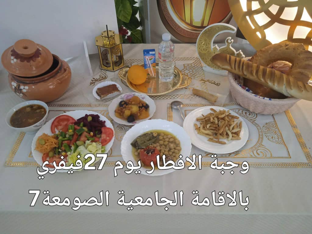 الإقامةالجامعية الصومعة7