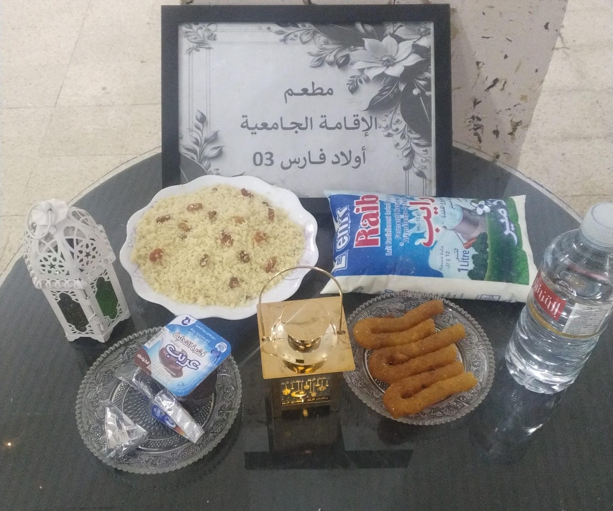 الاقامة الجامعية اولاد فارس 03