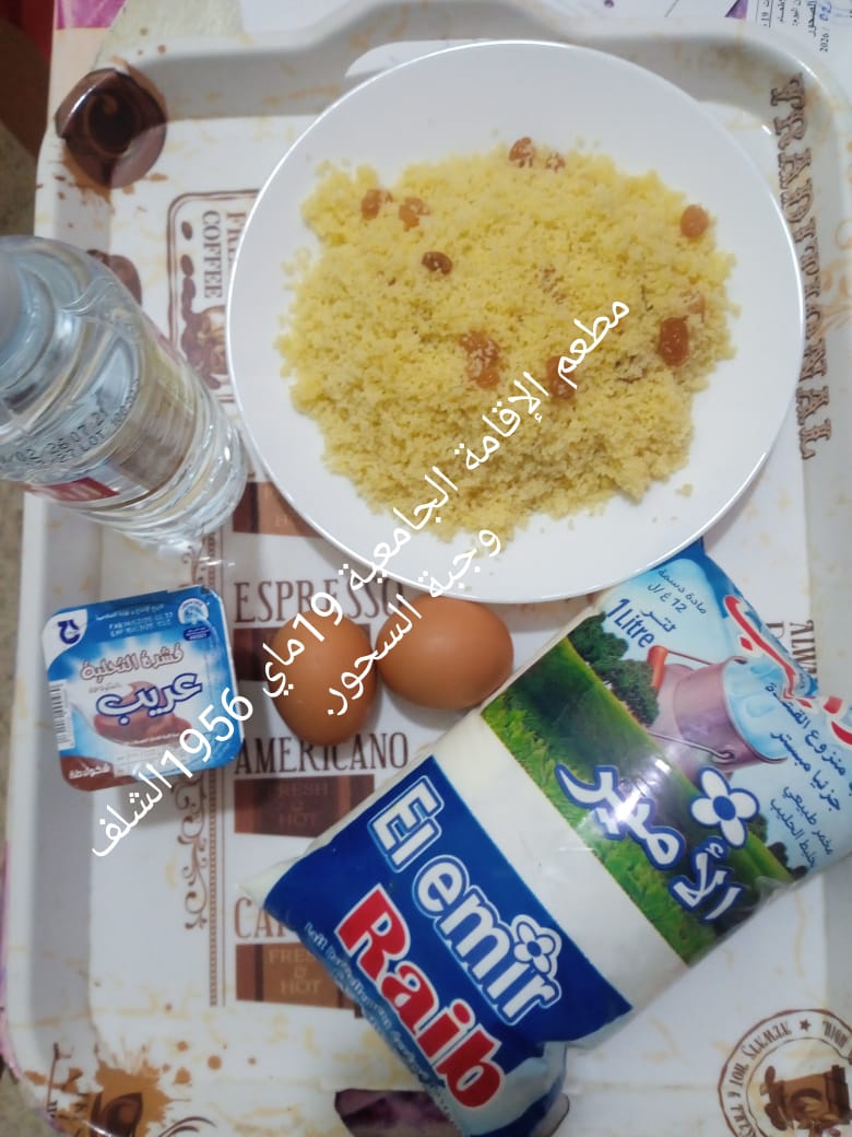 مطعم الاقامة الجامعية 19 ماي 1956