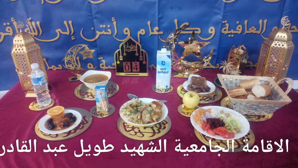 مطعم الاقامة الجامعية طويل عبد القادر 02