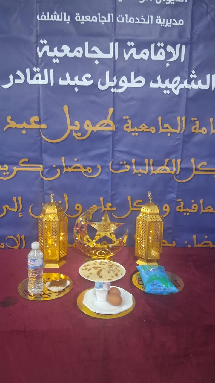 مطعم الاقامة الجامعية طويل عبد القادر 02