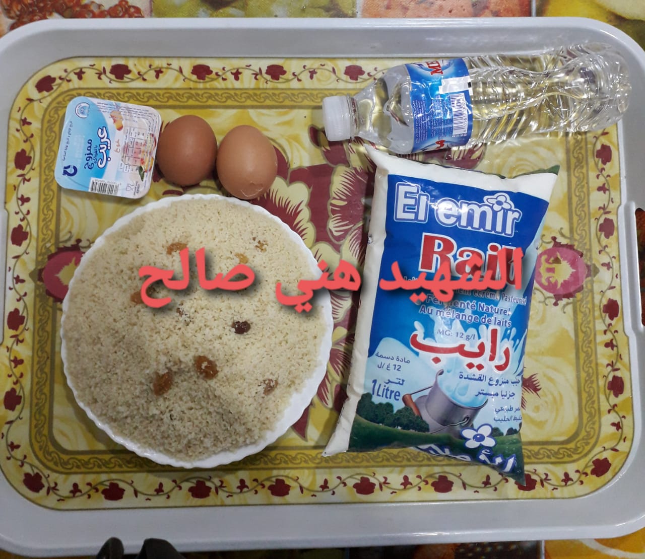 مطعم الاقامة الجامعية هني صالح 01