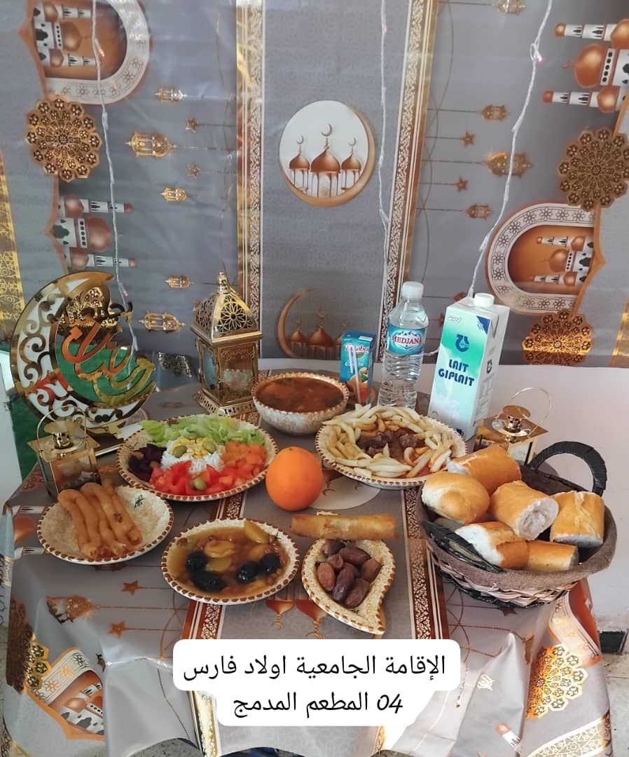 مطعم الاقامة الجامعية اولاد فارس 04