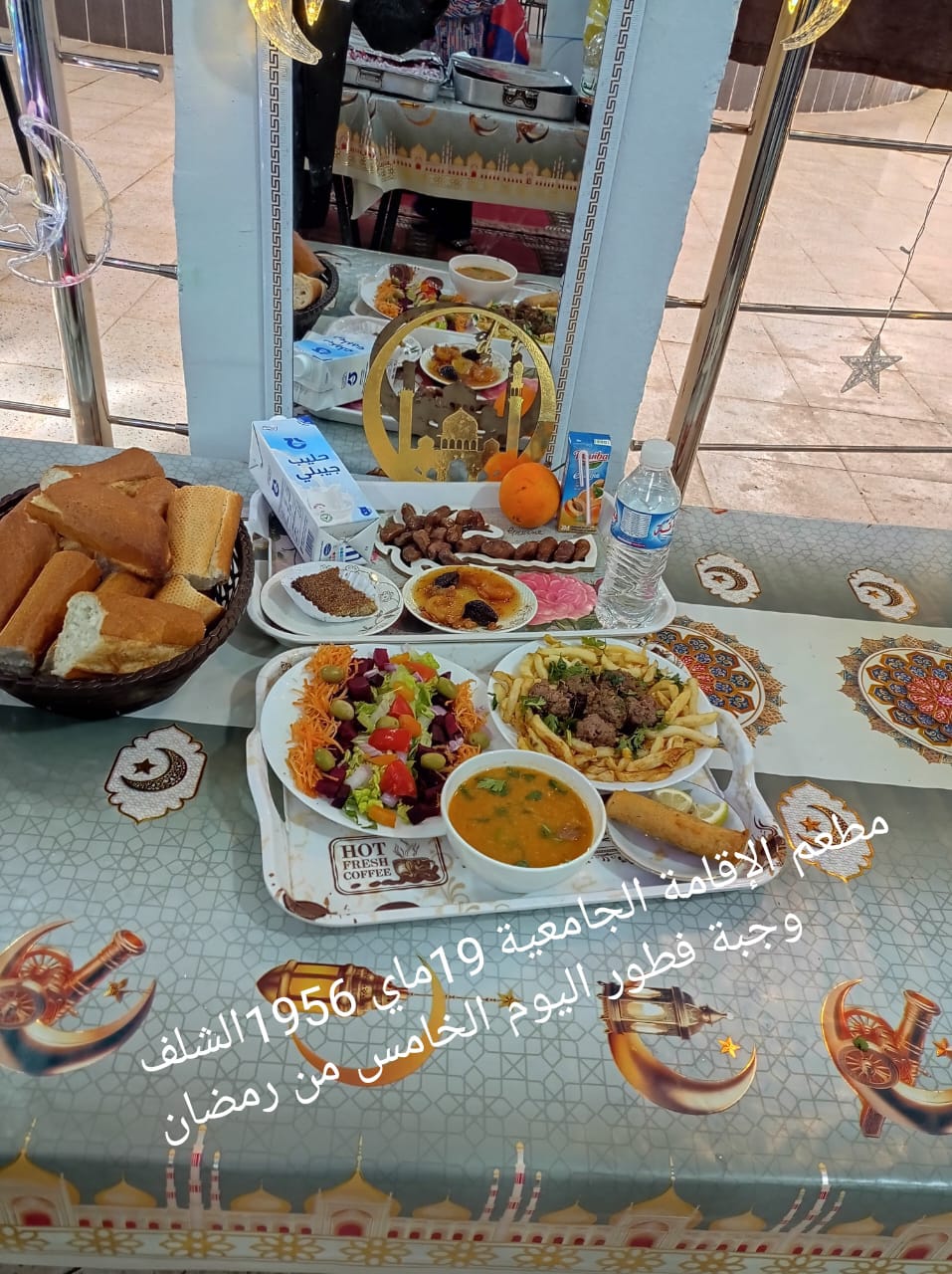 مطعم الاقامة الجامعية 19 ماي 1956