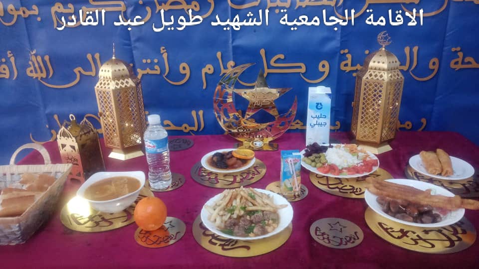 مطعم الاقامة الجامعية طويل عبد القادر 02