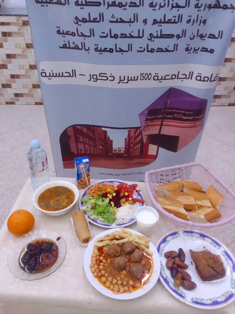 مطعم الاقامة الجامعية 1500 سرير الحسانية