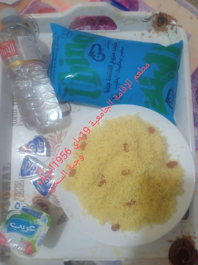 مطعم الاقامة الجامعية 19 ماي 1956