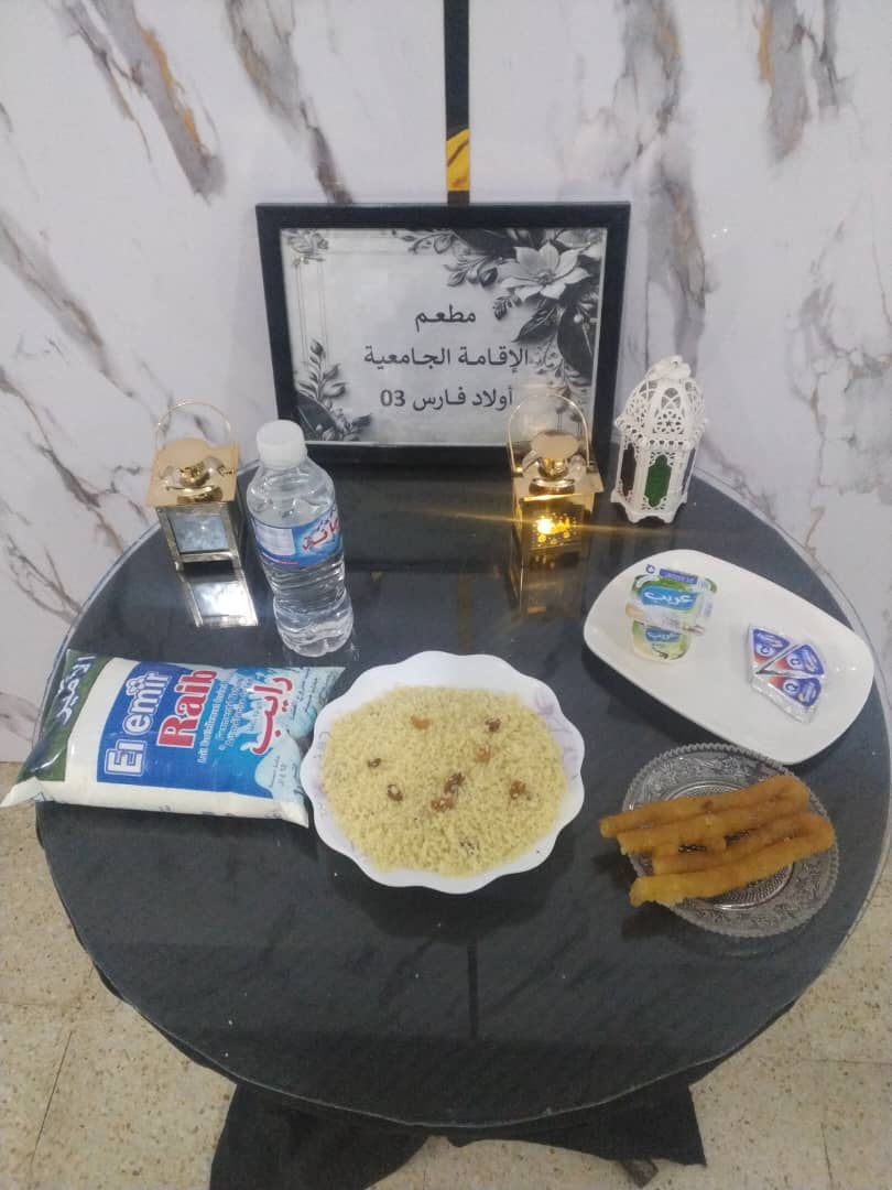 الاقامة الجامعية اولاد فارس 03