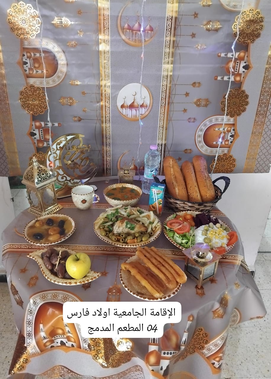 مطعم الاقامة الجامعية اولاد فارس 04