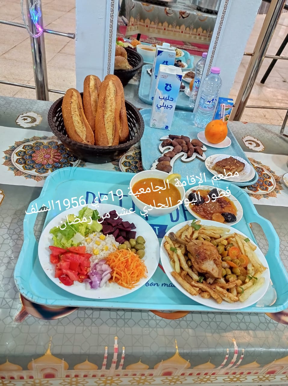 مطعم الاقامة الجامعية 19 ماي 1956