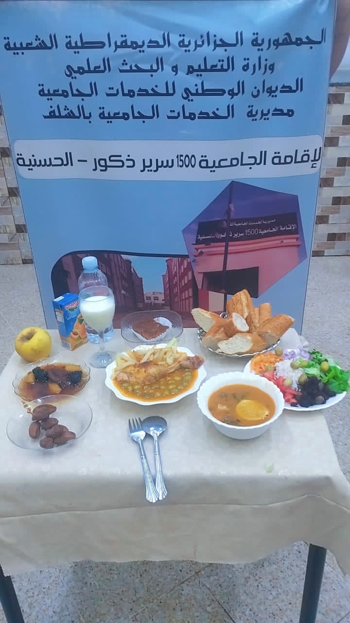 مطعم الاقامة الجامعية 1500 سرير الحسانية