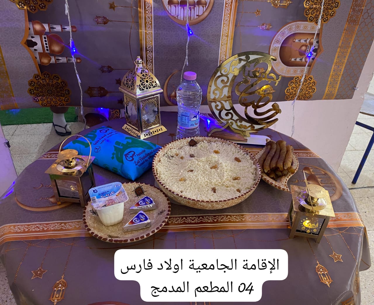 مطعم الاقامة الجامعية اولاد فارس 04