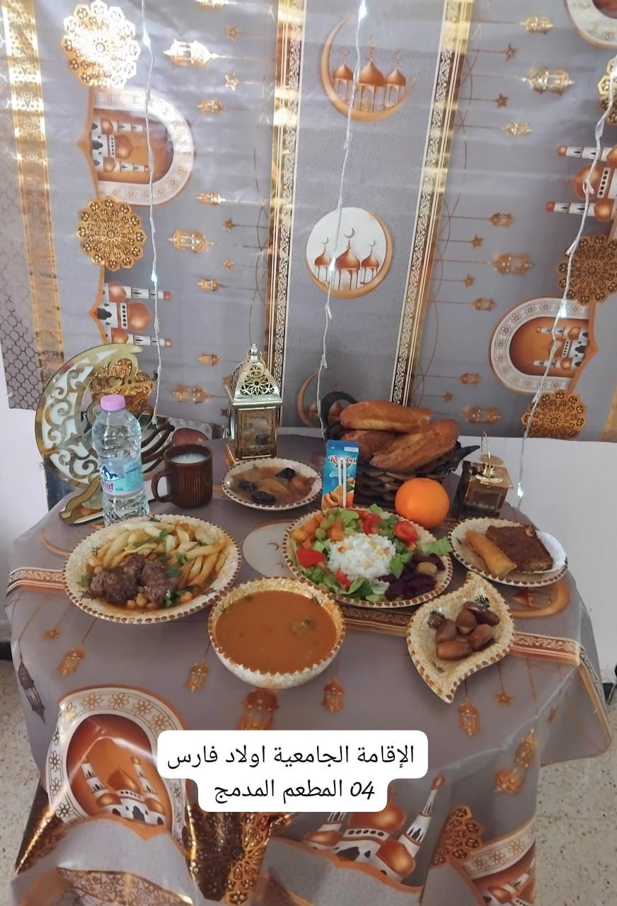 مطعم الاقامة الجامعية اولاد فارس 04