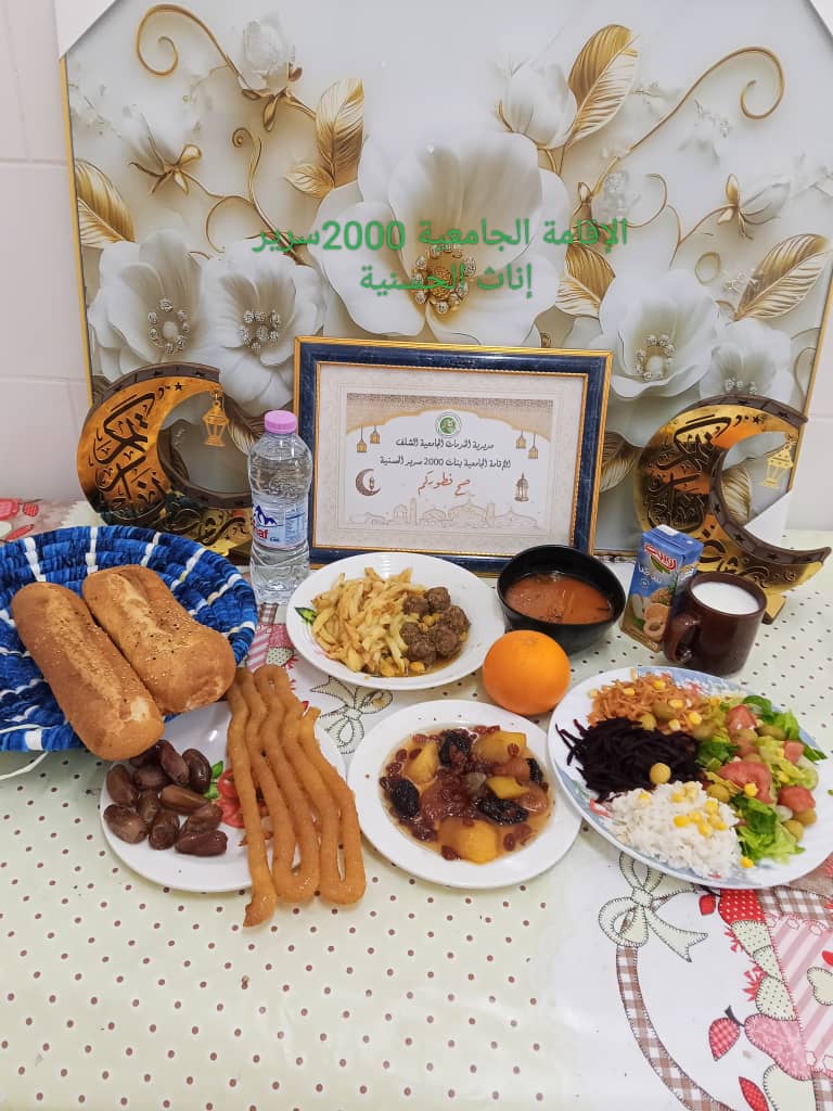 مطعم الإقامة الجامعية 2000 سرير الحسانية