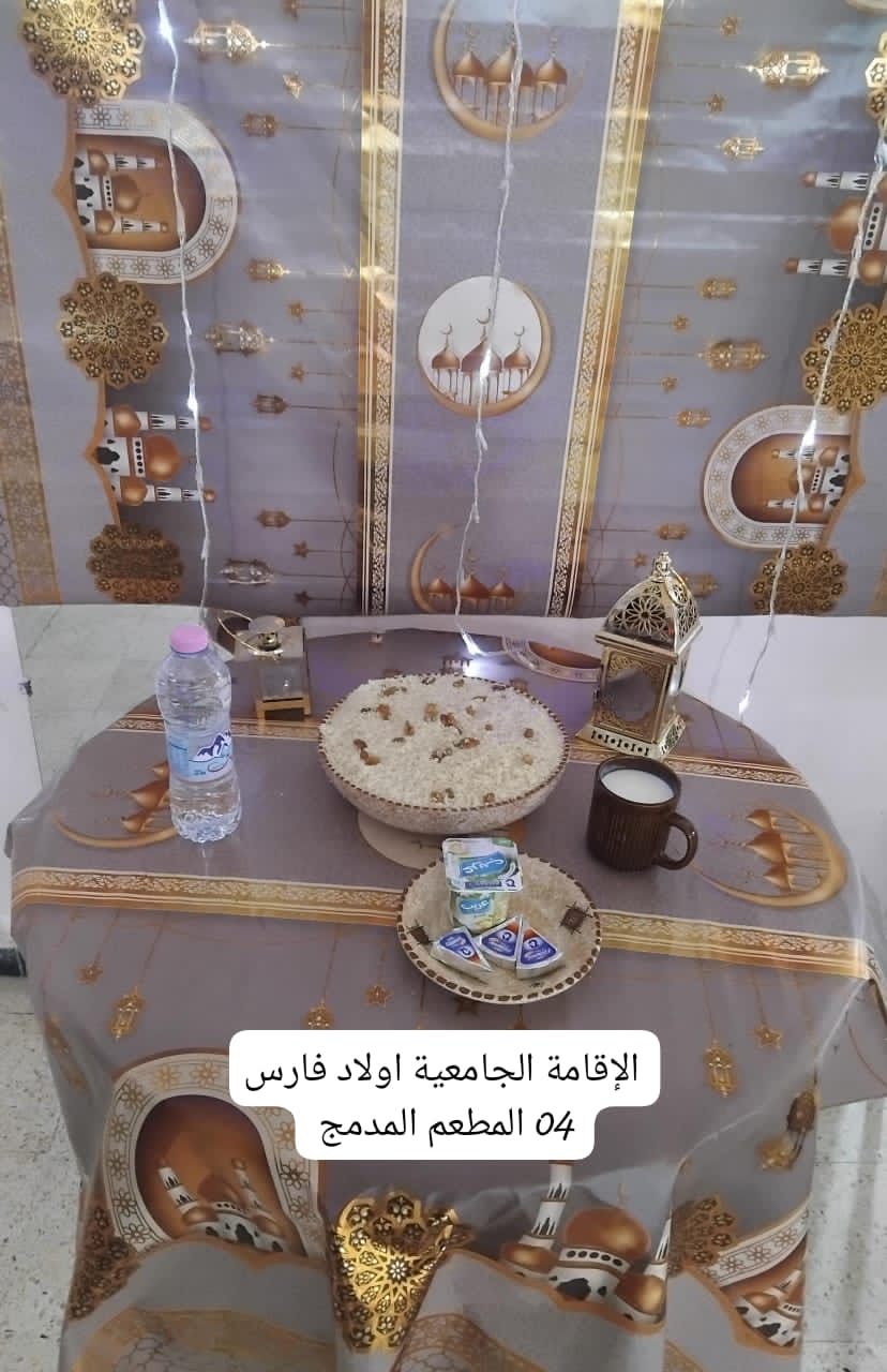 مطعم الاقامة الجامعية اولاد فارس 04