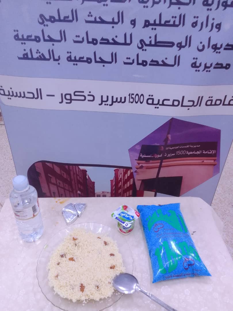 مطعم الاقامة الجامعية 1500 سرير الحسانية