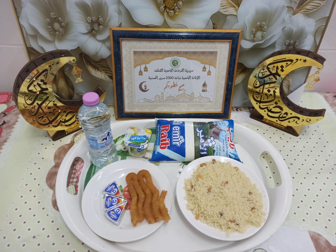 مطعم الإقامة الجامعية 2000 سرير الحسانية