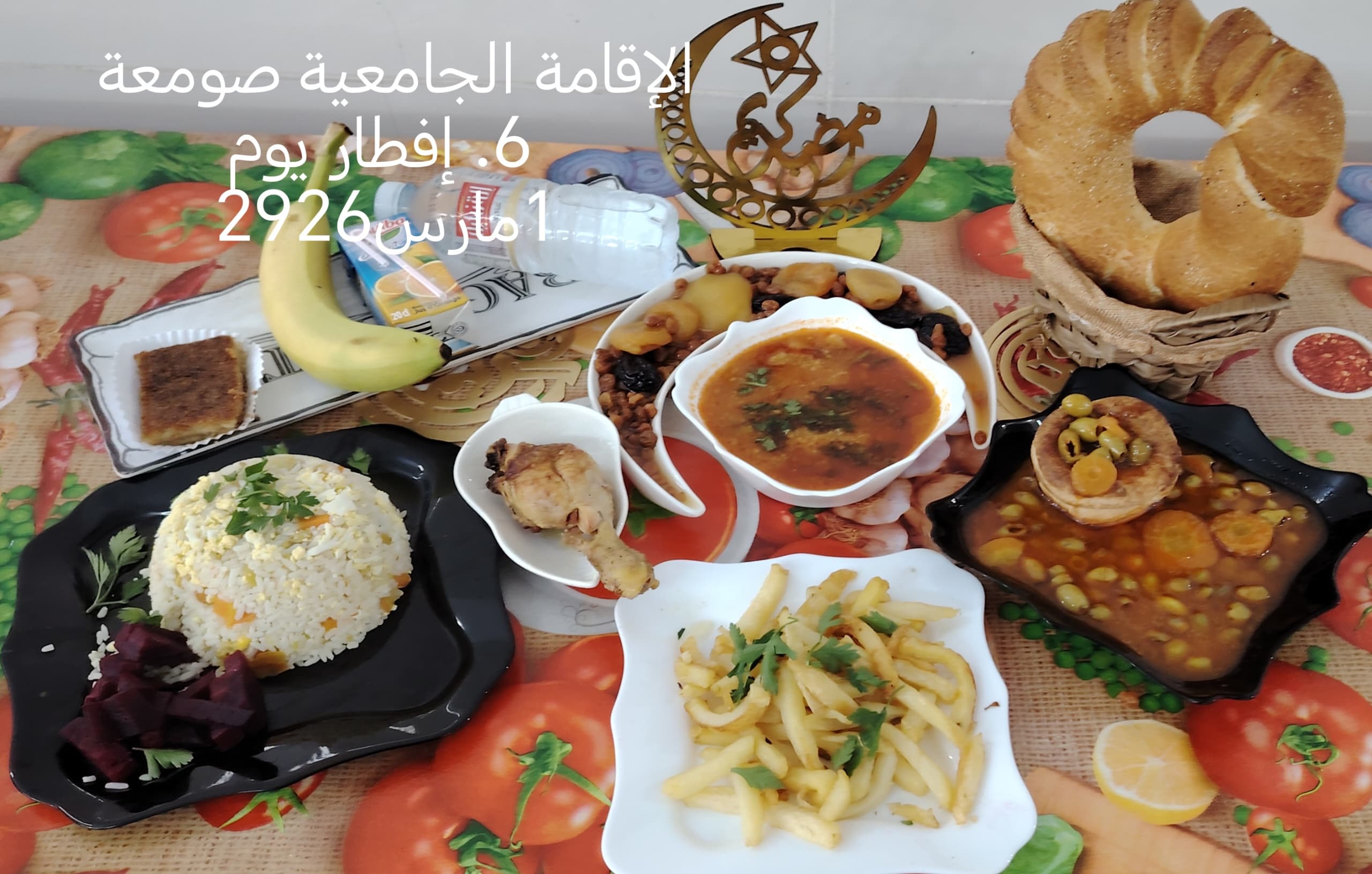 الإقامةالجامعية الصومعة6