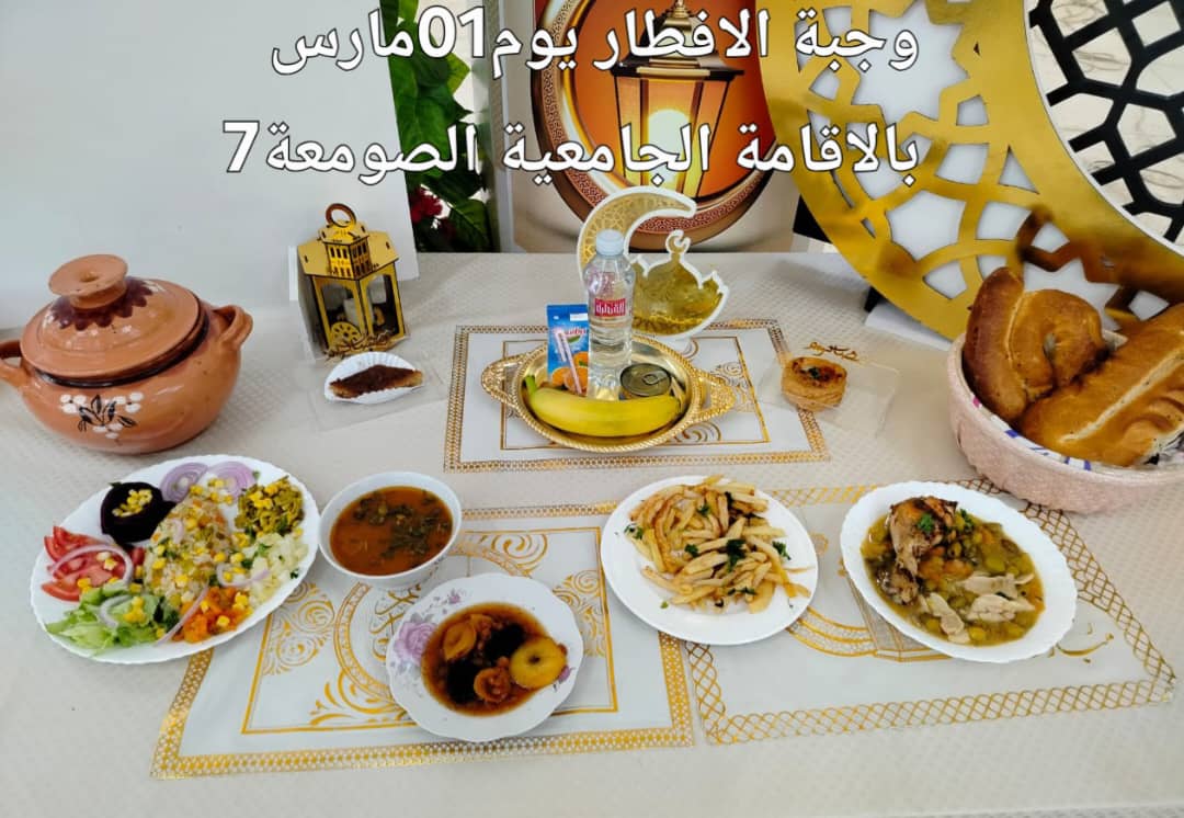 الإقامةالجامعية الصومعة7