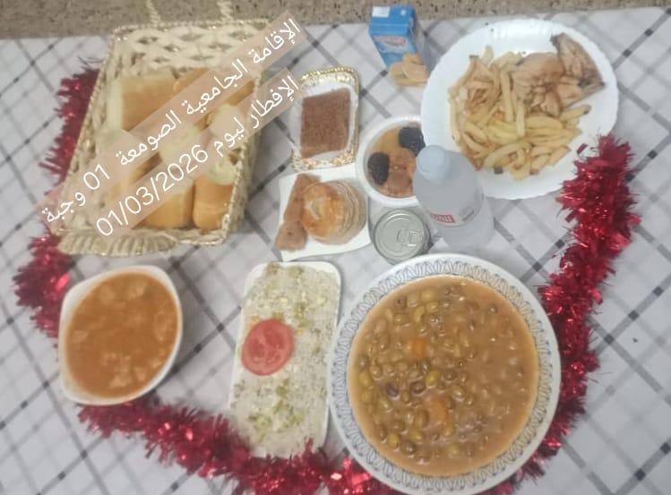 الإقامةالجامعية الصومعة1