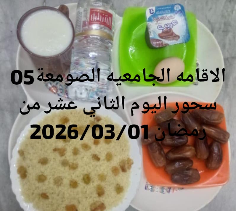 الإقامةالجامعية الصومعة5