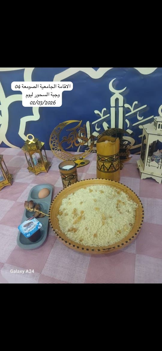 الإقامةالجامعية الصومعة4