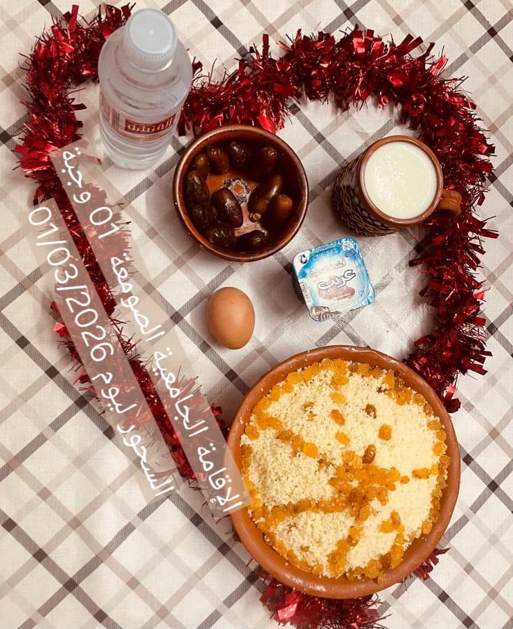 الإقامةالجامعية الصومعة1