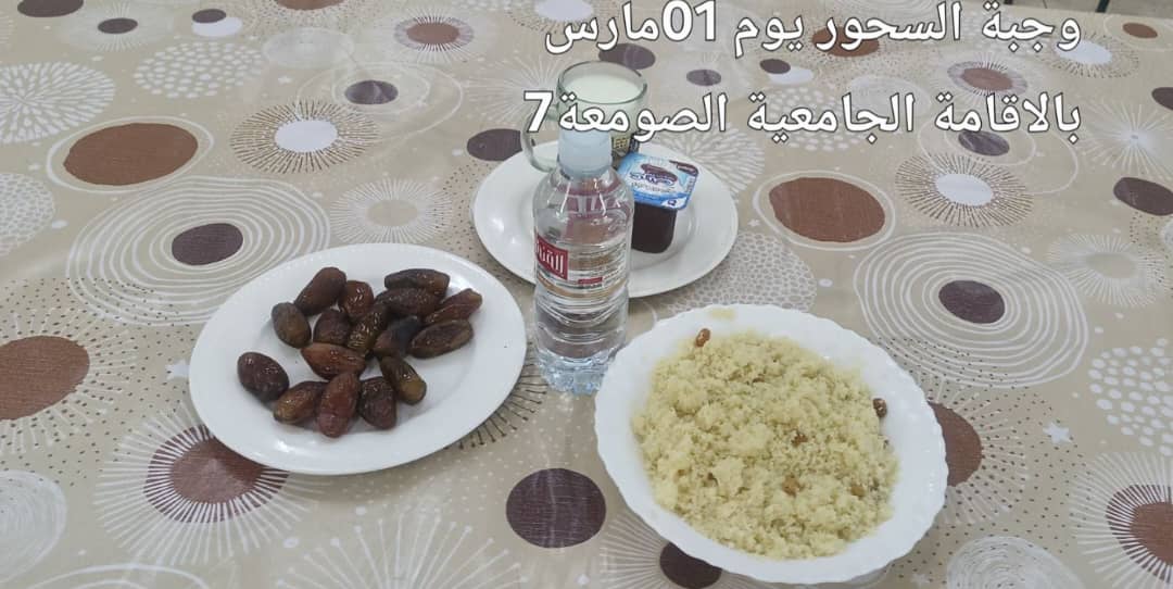 الإقامةالجامعية الصومعة7