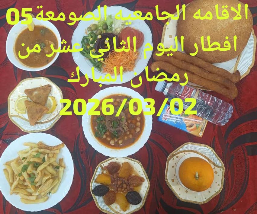 الإقامةالجامعية الصومعة5
