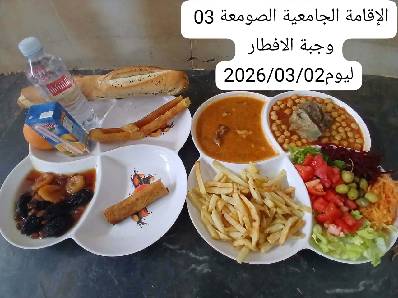 الإقامةالجامعية الصومعة3