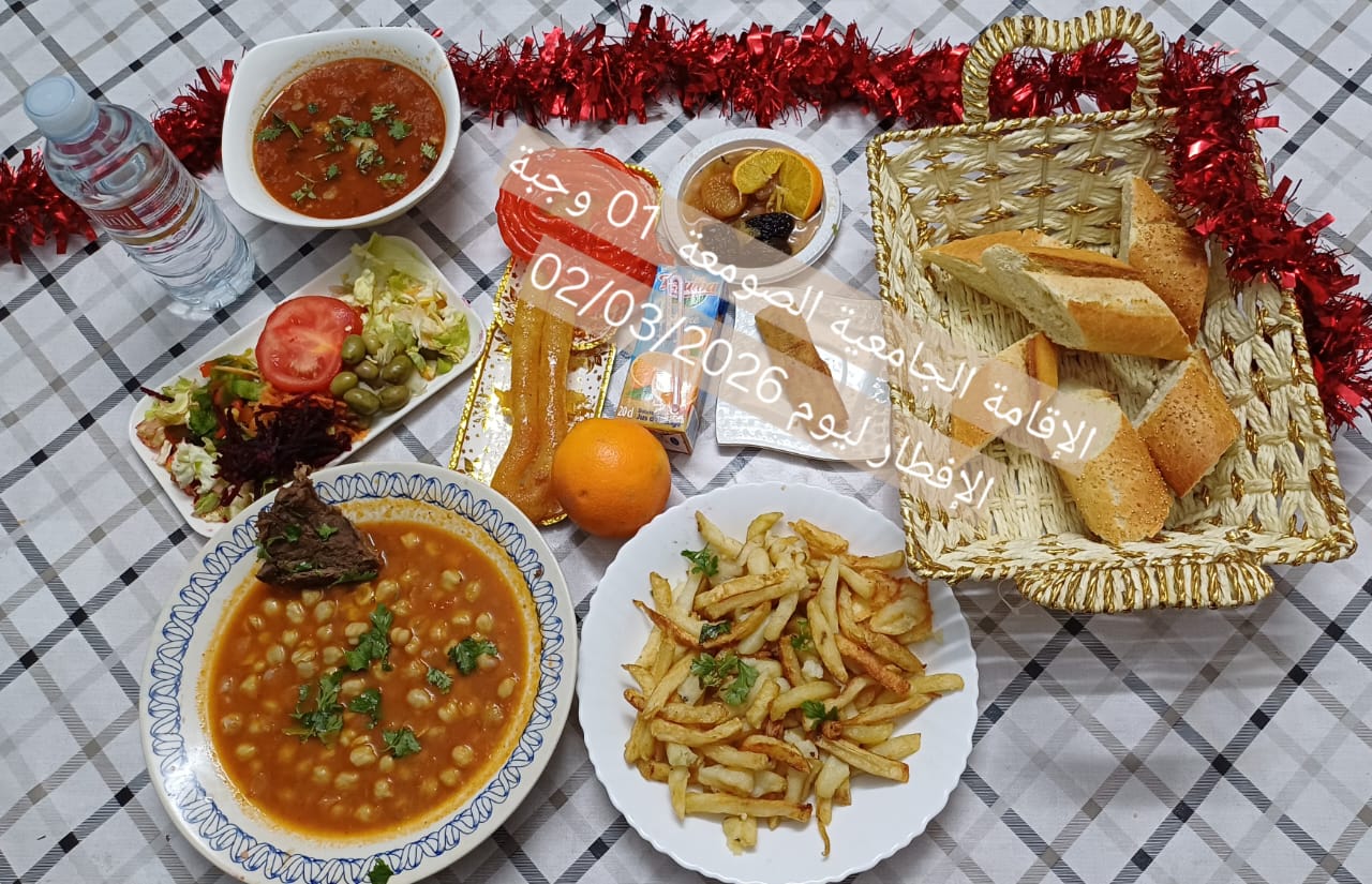 الإقامةالجامعية الصومعة1