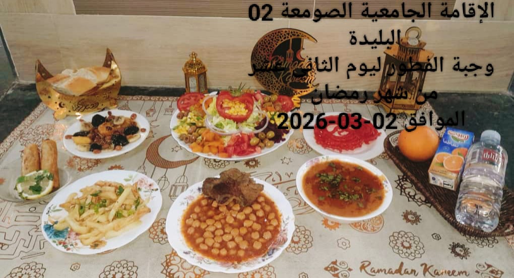 الإقامةالجامعية الصومعة2