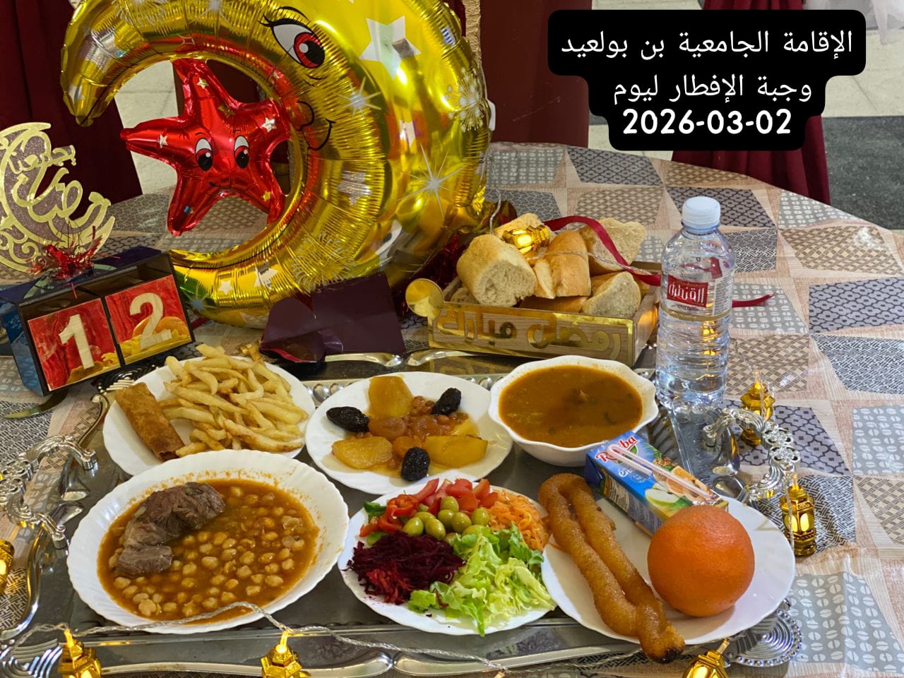 الإقامةالجامعية بن بولعيد