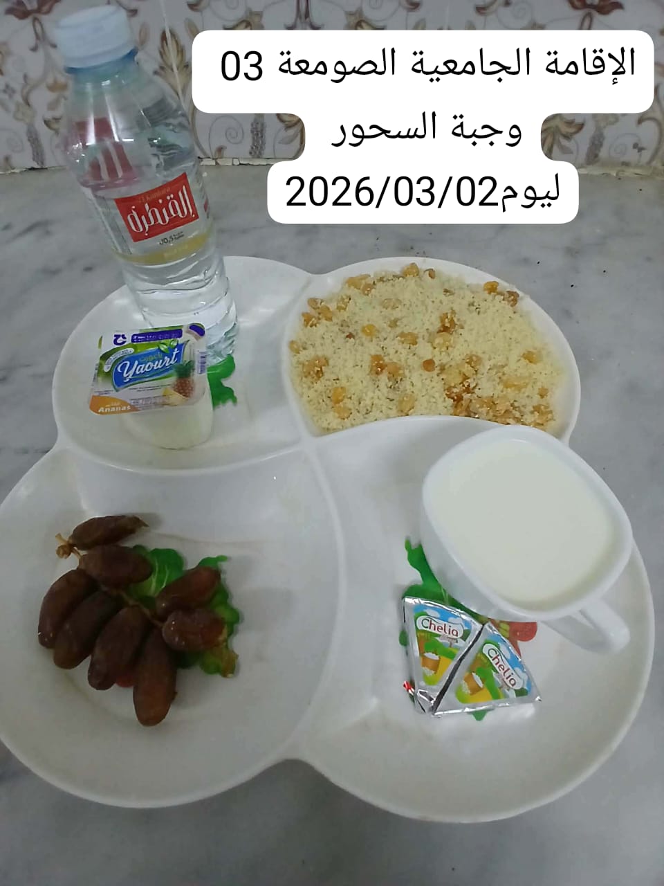 الإقامةالجامعية الصومعة3