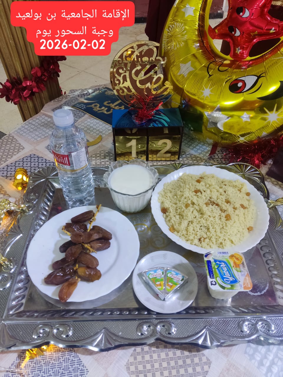 الإقامةالجامعية بن بولعيد