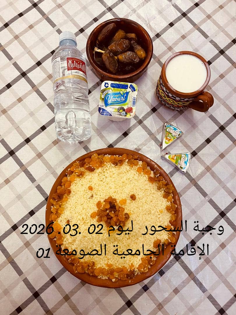 الإقامةالجامعية الصومعة1