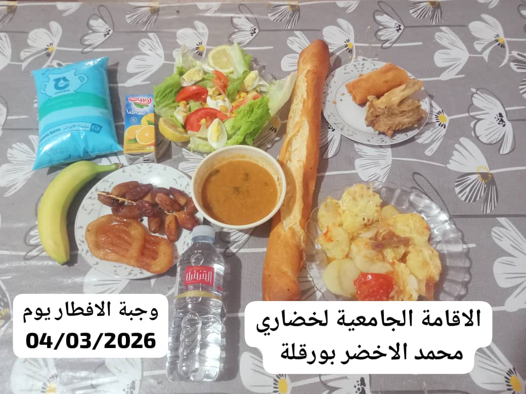 الاقامة الجامعية لخضاري محمد الاخضر 