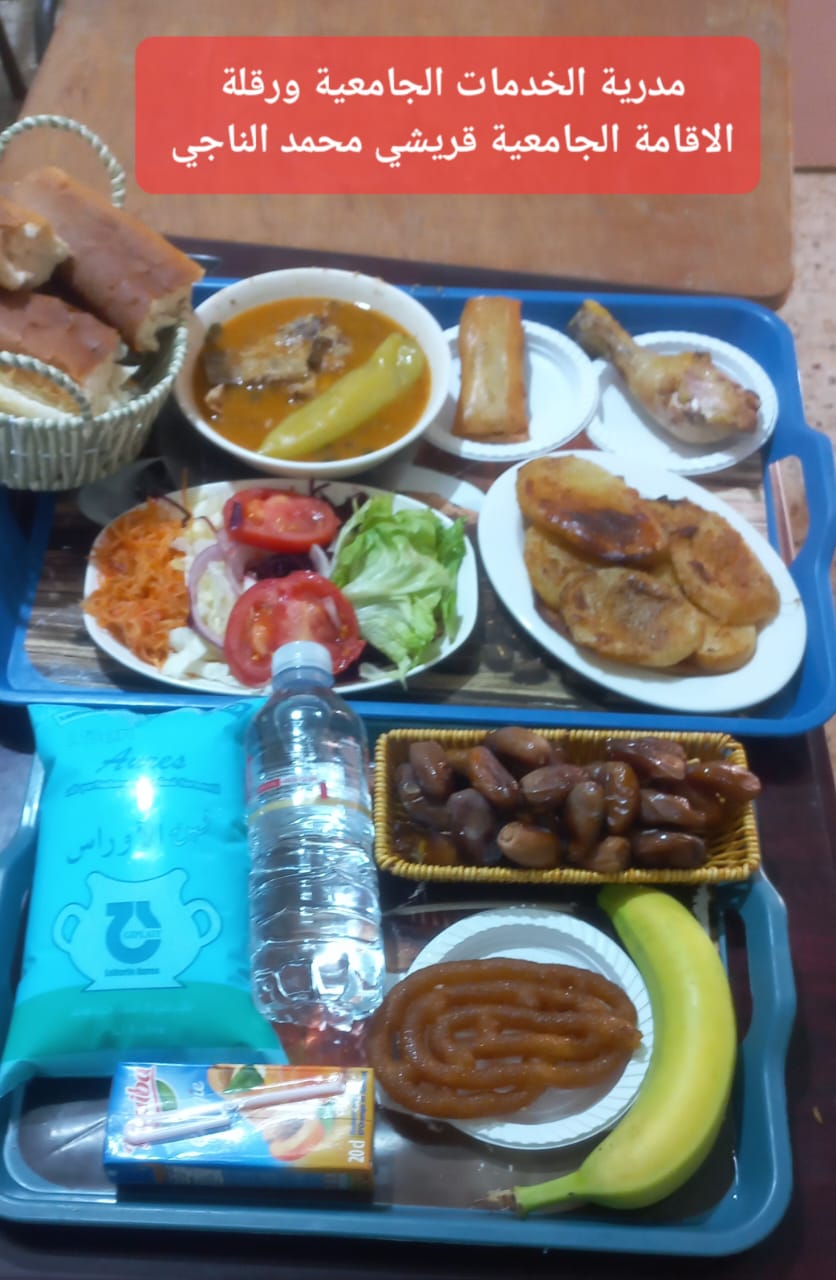 الاقامة الجامعيه قريشي محمد الناجي 