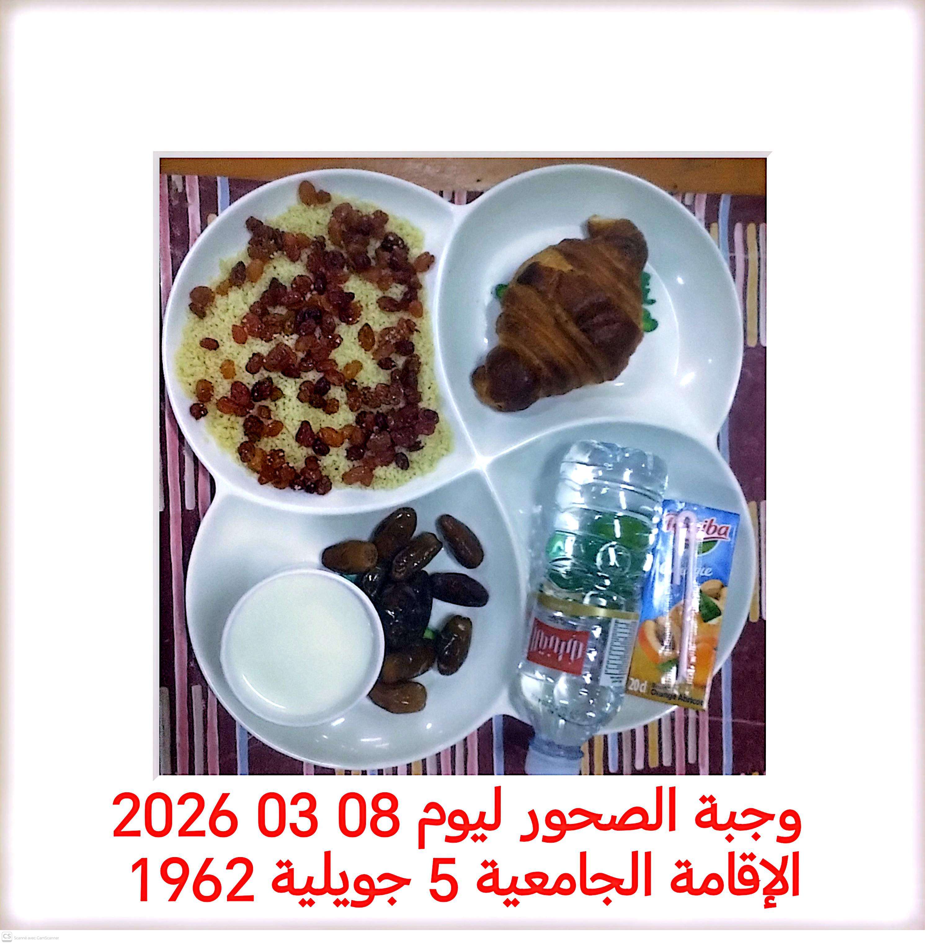 الاقامة الجامعية برشيش2 