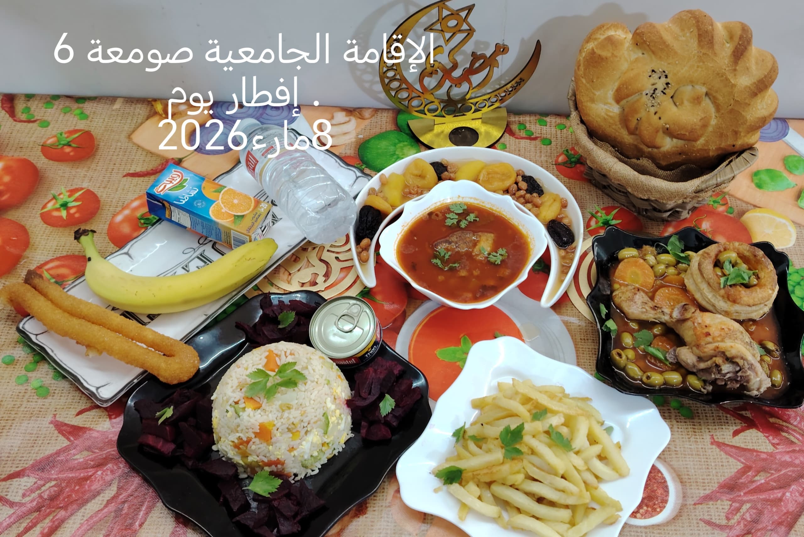 الإقامةالجامعية الصومعة6