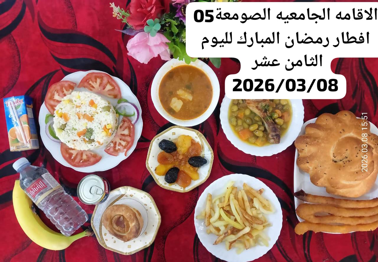 الإقامةالجامعية الصومعة5